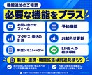 問い合わせにつなげるホームページを制作します サービスの魅力と必要な情報を、見やすく整理します イメージ5