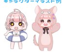 既存イラストOK!SDキャラをlive2dにします あなたのSDキャラ動かしてみませんか?イラストだけの相談OK イメージ4