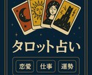 出会い・結婚の時期を易断×占星術で詳しく伝えます 実践占い師による易×タロット×占星術鑑定 イメージ2