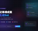 あなた専用のAI Botをプロが作ります 記事生成・LINE Bot・業務自動化なんでも対応OK イメージ1