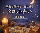 彼の気持ち・復縁アドバイス占います 彼の気持ち・恋愛・人間関係・仕事・相談だけでも。 イメージ1