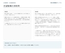 志望動機・自己PRを伝わる文章に整えます 経験を整理し、面接でも話せる応募書類へ イメージ3