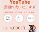 YouTube動画作成いたします リール投稿用動画｜商品PR　等々 イメージ1