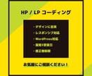 ホームページ・LPのコーディングを対応いたします リソース不足を経験豊富なコーダーが解消します！ イメージ1