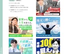 5名様限定2000円★転職/求人系バナー制作します 転職・求人分野に特化したバナーをスピーディーかつ高品質に制作 イメージ2