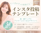 Canva大人かわいいインスタテンプレ3枚作ります 【データ付】統一感のあるおしゃれ投稿がすぐ完成！男性向もOK イメージ1