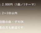 プロ実績あり　楽曲・DTMを具体的に改善します 曲はできた。その先が分からない人へ。 イメージ4