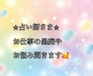 占い師様専用　仕事のお悩み、愚痴聞きます お疲れのお心を癒せるよう頑張ります╰(*´︶`*)╯♡ イメージ1