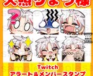 配信用メンバースタンプ制作します ミニキャラSDの配信用メンバースタンプ制作承ります！ イメージ2