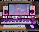 オリジナルの曲を作詞・作曲・編曲・MIXします アカペラ歌唱やメロディのみの曲や、下書き途中の曲を作編曲。 イメージ2