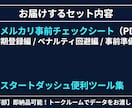 2026メルカリ失敗防ぐ事前チェックシート渡します 最新規約に対応！初心者の垢バンやペナルティを未然に防ぎます イメージ3