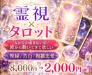なかなか進まない恋/LINEブロック/復縁霊視ます 難しい状況でも恋愛成就へ導く霊視　片想い・復縁・不倫・同性愛 イメージ1