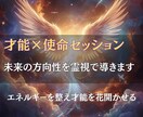 あなたの隠れた力を覚醒し、使命へとつなげます 未来を変える鍵は、すでにあなたの中にあります イメージ3