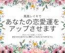 初めての方限定！あなたの恋愛をレイキで応援します なぜかタイミングが悪い方、あなたの純粋な想いが届かない方 イメージ1