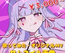 動画投稿用イラスト描きます 動画投稿で映える★サムネイルイラスト作成します！ イメージ1