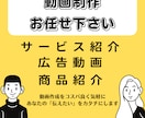 広告動画、企業PR承ります あなたの想いを映像でカタチにします イメージ1