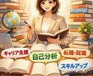 キャリコン実技（ロープレ）対策をお手伝いしますます 口頭試問付20分のロープレと20分のFB等 イメージ1