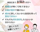化粧品研究員が「思わず欲しくなる」文章を書きます 薬機法・景表法対応。ズバッ！と的確に魅力を表現 イメージ3