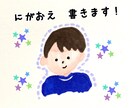 似顔絵書きます 人　もの　動物　なんでも書きます！ イメージ1