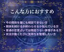 揺れる複雑な関係の今と未来を鑑定します 答えの出ない関係に寄り添い、関係の意味とその先を紐解く イメージ3