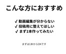 SNS用ショート動画を丁寧に編集します 【先着3名様｜実績作り特典あり】ショート動画を編集します イメージ2