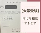 大学受験生ママへ　今抱えている愚痴や不安伺います ＜偏差値５０から医学部合格率９０％＞合格への道筋を提示します イメージ1