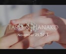 プロクオリティの高品質プロフィールムービー作ります 【結婚式プロフィールムービー】DVD納品も対応♪ イメージ12