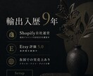 Shopify越境EC設定をサポートします 海外販売に必要な設定をまとめて対応 イメージ2
