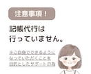 1ヶ月間サポート！freeeのお悩み解決します いつでも気軽に聞ける環境をあなたに！ イメージ8