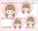選べる表情4点セット！商用OK！アイコン描きます SNSやブログに！ほんわかかわいく仕上げます♪ イメージ1