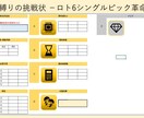 ロト6 一の位のみ抽選します “1の位”縛りの挑戦状 －ロト6シングルピック革命 イメージ1