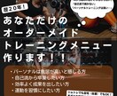 あなただけのトレーニングメニュー作ります 歴２０年！無理なく続くメニュー！（ジム・自重OK） イメージ1