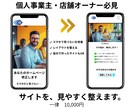 自作のWordPressサイト、見やすく整えます 専門知識不要｜自作サイトOK｜スマホ表示も調整 イメージ1