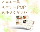 飲食店経験を活かした伝わるメニュー制作いたします 注文の際にあれもこれも頼みたくなるメニュー制作します！ イメージ1