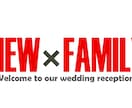 好評☆NEW×FAMILY結婚式ムービー制作します ☆最短７日納品☆ゲストも楽しめる【開演前のお願い！付き】 イメージ2
