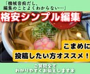 動画カット編集・文字入れを格安でお届けします シンプル動画におすすめ！20分以内動画の依頼といえば！ イメージ1