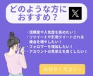 X(Twitter)のいいね＋200～増やします 投稿の人気を底上げ！いいね増加で信頼度アップ！ イメージ4