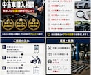 現役整備士が中古車購入相談に乗ります 現役の自動車整備士として、購入前の車両のアドバイスいたします イメージ1