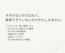 投稿ネタが浮かばない方の壁打ちします “ネタ切れ”ではなく、“視点切れ”かもしれません。 イメージ3