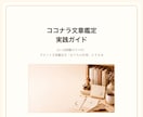 在宅ママ向け占い副業スタートPDFをお渡しします ココナラ出品記念｜先着5名様限定 1000円 イメージ2