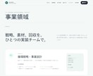 WordPress企業サイトを制作します 自社で更新しやすい企業向けWordPressサイト イメージ3