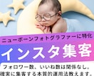 ニューボーンフォトグラファーに特化アドバイスします 集客&本質的なインスタ改善点をアドバイス◎ イメージ1