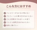 プロがInstagramアカウントを徹底添削します SNS総フォロワー10万人 / 支援実績20社以上 イメージ6