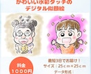 やさしい水彩タッチのかわいい似顔絵描きます 子どもにも人気！アイコン・プレゼントに イメージ1