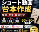 実話・恋愛・怪談の台本作成します SNS向け感情を動かす短編台本作成 イメージ2