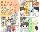 子育て系や女性向けに♪温かみのある漫画お描きします 表現のお手伝いを心を込めて丁寧に。 イメージ1