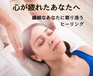 就寝用・遠隔レイキ｜疲れ切った心と体を深く癒します まどろみの中へ◉水のように浸透するレイキの癒し イメージ3