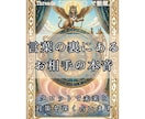 相手の本当の気持ち、未来の行方を読み解きます 【ナース・医療介護職限定】誰にも言えない恋に悩むあなたへ イメージ1