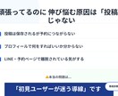 Instagram集客の詰まりを確認します 投稿以前に、設計で止まっている原因を見つけます イメージ2
