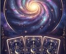 モヤモヤした心を3枚のタロットで解きほぐします モヤモヤした心に明かりを♡3枚のタロットで紐解く未来とヒント イメージ1